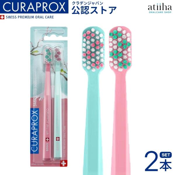 歯ブラシ CURAPROX クラプロックス CS5460 JAPAN SPECIAL EDITION...