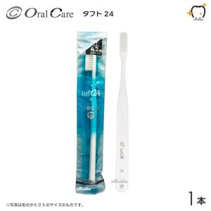 歯ブラシ Oral Care オーラルケア タフト24 ホワイト 1本 ナイロンより4.2倍長持ち毛材