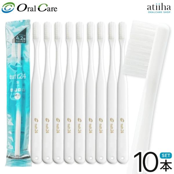 歯ブラシ Oral Care オーラルケア タフト24 ホワイト 10本 送料無料 ナイロンより4....