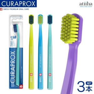 CURAPROX（クラプロックス） 歯ブラシ CS 1560 スイス製 1本 : アット