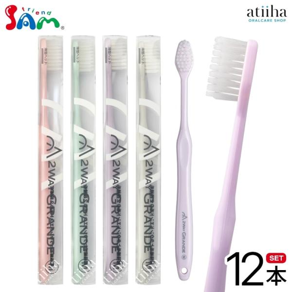 歯ブラシ サムフレンド 超先細毛+ラウンドエンド毛の2段植毛 幅広ヘッド 2Wayグランデ M(ふつ...