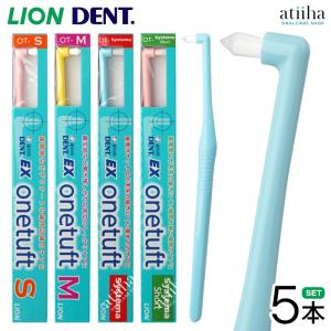 LION（ライオン） 歯ブラシ DENT EX onetuft デントイーエックス