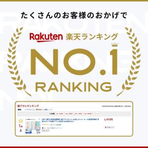 ZIP!で紹介 最安値挑戦中 お試しセット メ...の詳細画像2