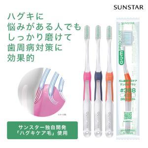 歯ブラシ サンスター GUM PRO CARE...の詳細画像1