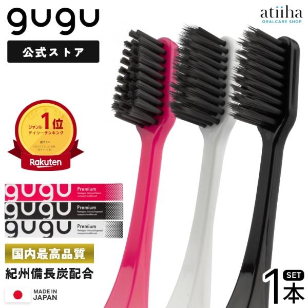 歯ブラシ gugu ググ 歯ブラシ ペンタゴンコンパクト備長炭ハブラシ 1本