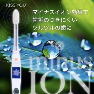 歯ブラシ KISS YOU キスユー イオン歯...の詳細画像1