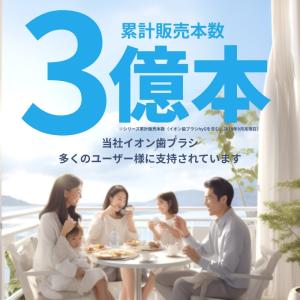 歯ブラシ KISS YOU キスユー イオン歯...の詳細画像2