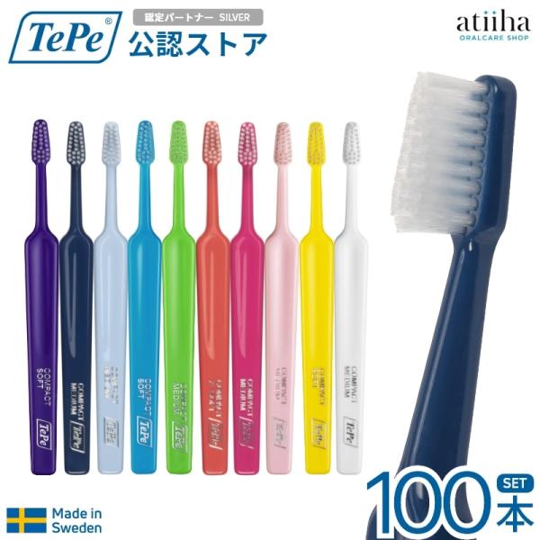 歯ブラシ テペ TePe セレクトコンパクト 虫歯の方におすすめ 100本 送料無料