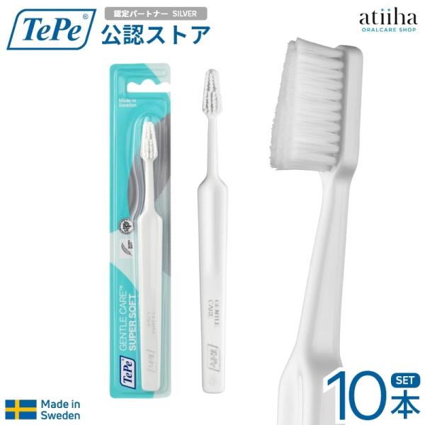 歯ブラシ テペ TePe ジェントルケア ブリスターパック 10本 知覚過敏 ドライマウス ホワイト...