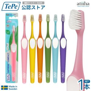 歯ブラシ TePe テペ SUPREME スプリームコンパクト ブリスターパック 1本 スウェーデン製 2段植毛 歯周病 歯肉炎対策