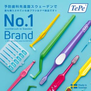 歯ブラシ TePe テペ SUPREME スプ...の詳細画像2
