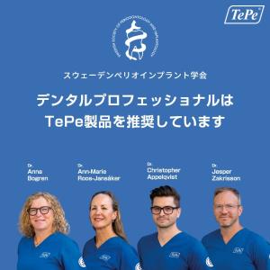 歯ブラシ TePe テペ SUPREME スプ...の詳細画像3