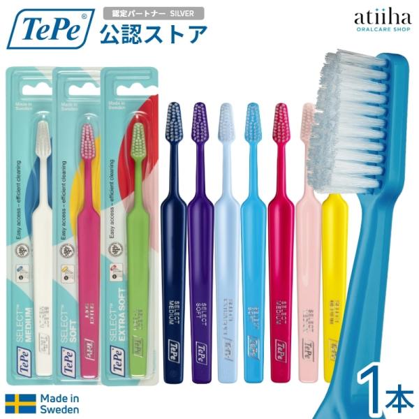 歯ブラシ TePe テペ SELECT セレクト ブリスターパック 1本 フラットカット むし歯 対...