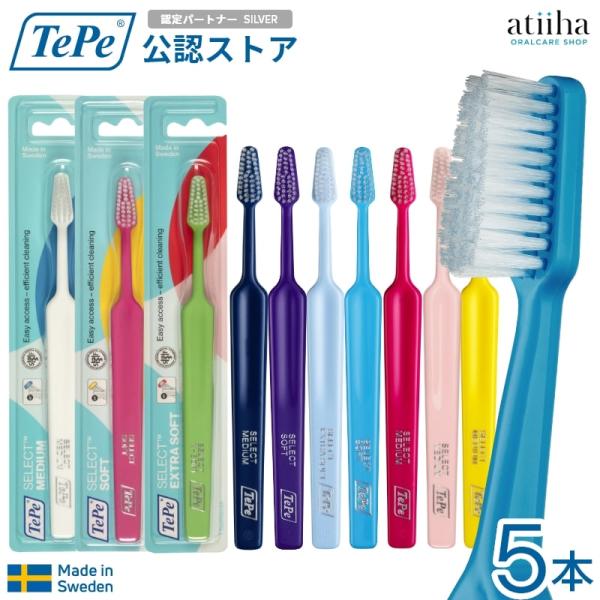 歯ブラシ TePe テペ SELECT セレクト ブリスターパック 5本 送料無料 フラットカット ...