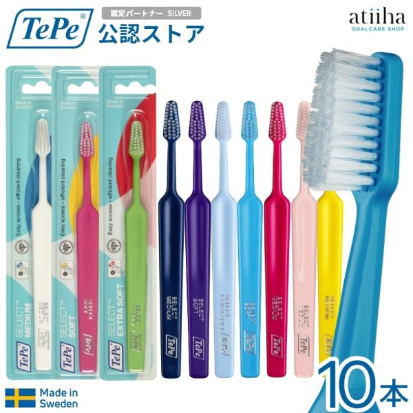 歯ブラシ TePe テペ SELECT セレクト ブリスターパック 10本 送料無料 フラットカット...