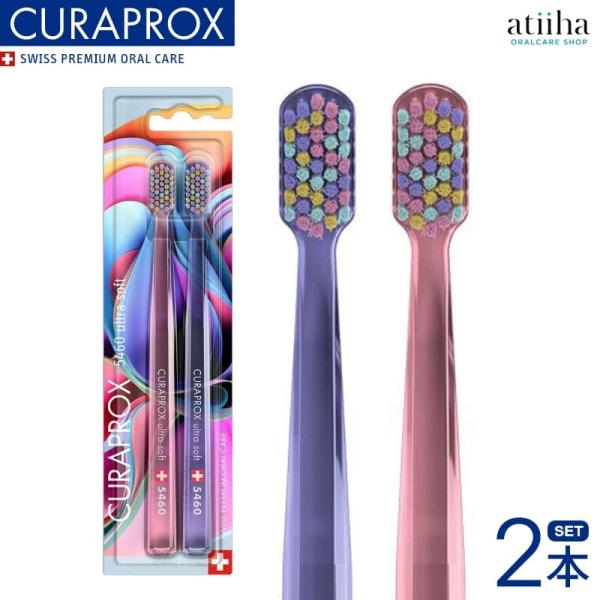 歯ブラシ CURAPROX クラプロックス CS5460 限定モデル カラフルカールエディション  ...