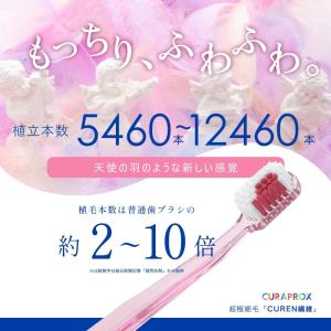 歯ブラシ CURAPROX クラプロックス C...の詳細画像3