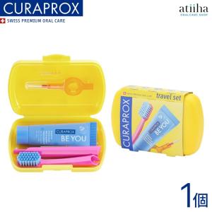 CURAPROX（クラプロックス） トラベルセット BE YOU ビーユー ケース