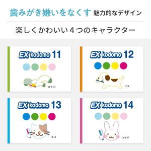 LION ライオン こども 子供用歯ブラシ D...の詳細画像4
