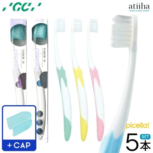 歯ブラシ ジーシー GC ルシェロ ピセラ P-21 5本 薄型ヘッド 女性 むし歯予防 4列植毛 ...