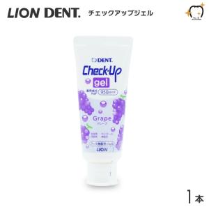 歯みがき粉 LION ライオン 歯磨き粉 950ppmF Check-Up gel チェックアップジ...