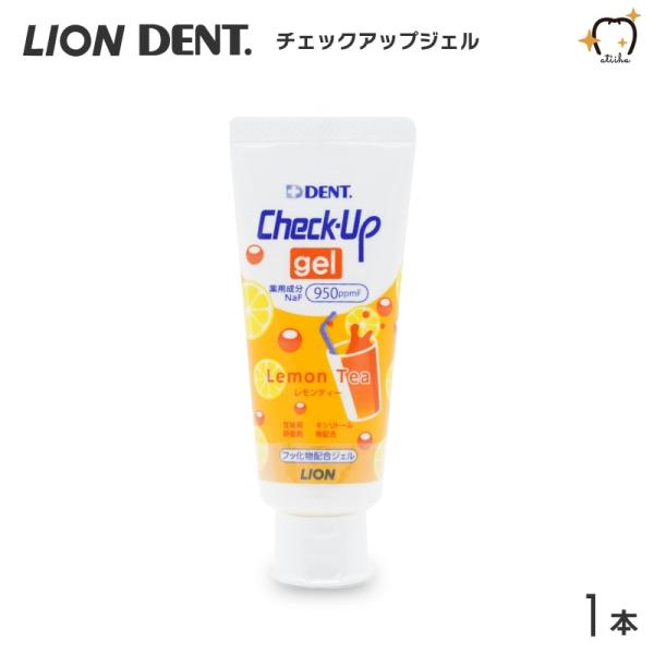 歯みがき粉 LION ライオン 歯磨き粉 950ppmF Check-Up gel チェックアップジ...