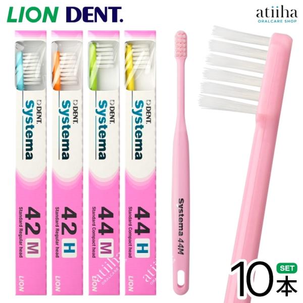 歯ブラシ LION ライオン DENT systema デントシステマ パステルカラー 10本 メー...