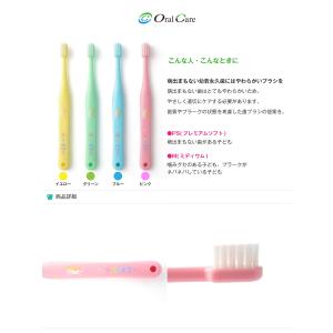 歯ブラシ Oral Care オーラルケア 乳...の詳細画像1
