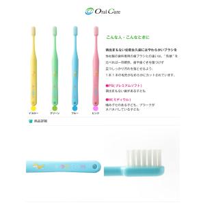 歯ブラシ Oral Care オーラルケア 乳...の詳細画像1