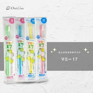 歯ブラシ Oral Care オーラルケア 点...の詳細画像1