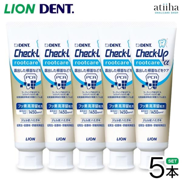 歯磨き粉 LION ライオン ジェルタイプ 1450ppmF Check-Up rootcare チ...