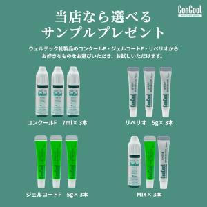 歯磨き粉 薬用歯磨剤 ConCool コンクー...の詳細画像1