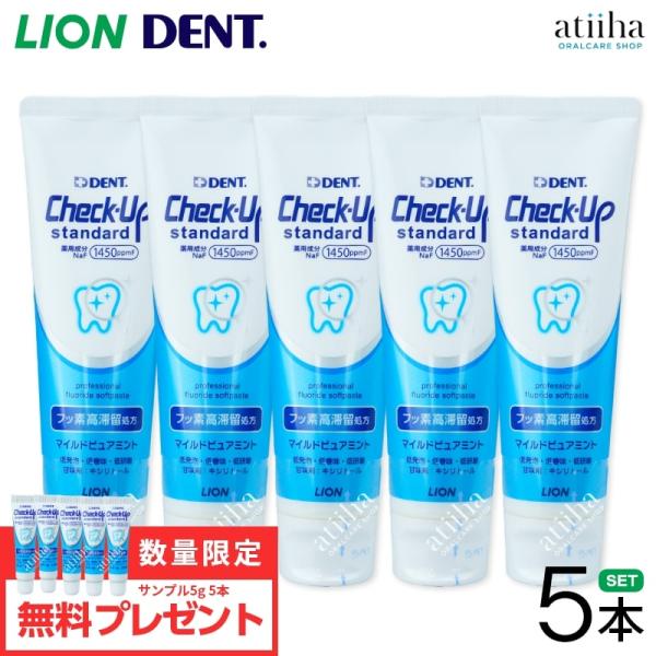 歯磨き粉 LION ライオン  Check-Up Standard フッ素高滞留 チェックアップスタ...