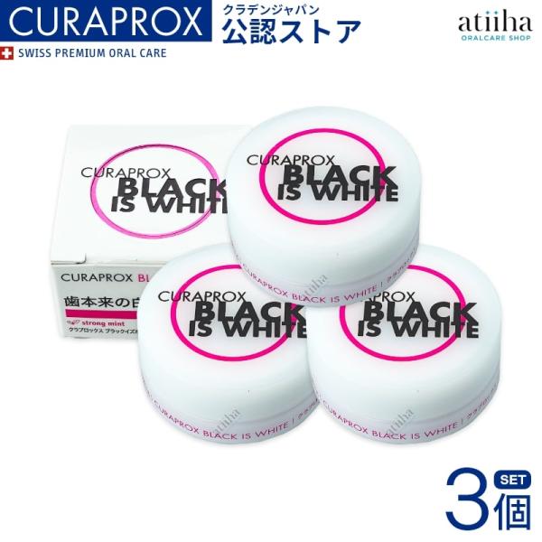 歯みがき粉 CURAPROX クラプロックス  ブラックイズホワイト （Black is white...