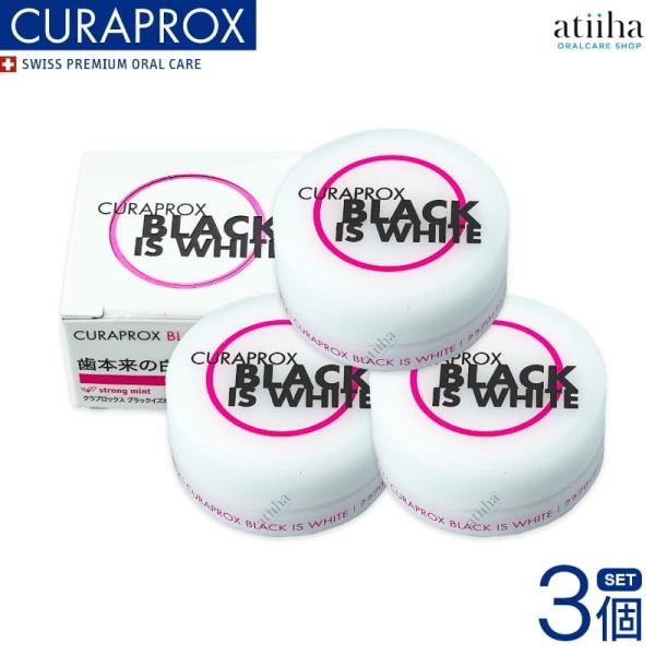歯みがき粉 CURAPROX クラプロックス  ブラックイズホワイト （Black is white...