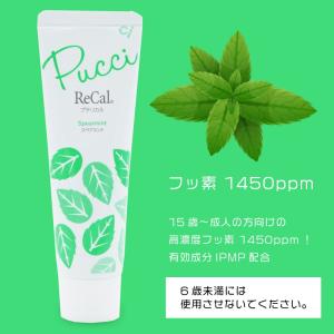 歯みがき粉 Ci プチリカル 1450ppm ...の詳細画像1