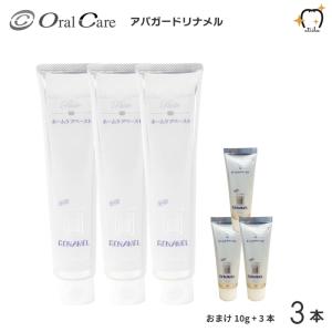 歯科医院専売 オーラルケア アパガード リナメル他 Oral Care（オーラルケア） アパガード リナメル 100g 1本 歯科専用