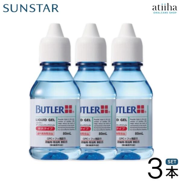 サンスター ジェル 歯磨き粉 BUTLER バトラー デンタルリキッドジェル フッ素 925ppm ...