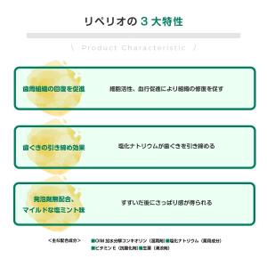 歯みがき粉 リペリオ コンクール ウェルテック...の詳細画像3