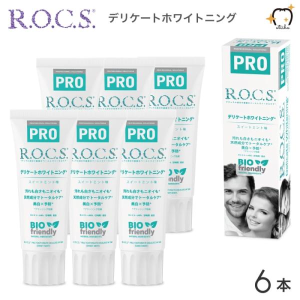 歯磨き粉 ロックスPRO DELICATE WHINENING デリケートホワイトニング 94g ス...
