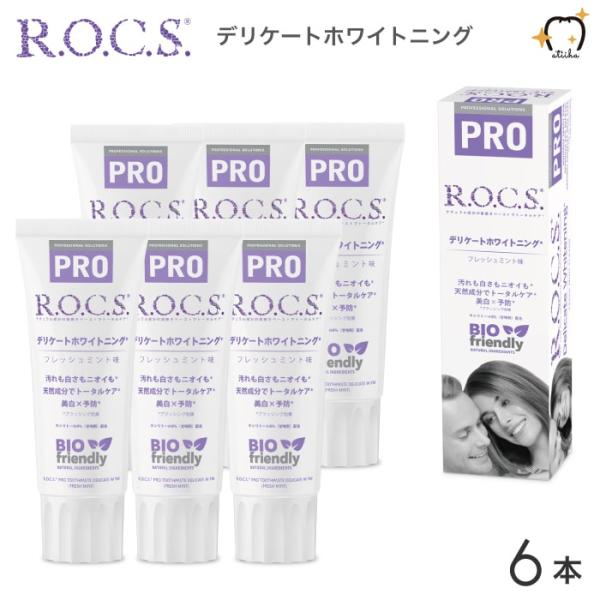 歯磨き粉 ロックスPRO DELICATE WHINENING デリケートホワイトニング 94g フ...