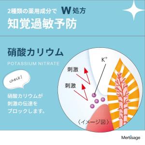 松風 歯みがき粉 知覚過敏予防 メルサージュヒ...の詳細画像2
