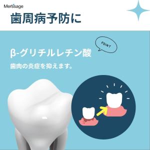 松風 歯みがき粉 知覚過敏予防 メルサージュヒ...の詳細画像4