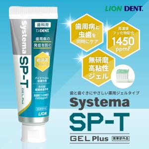 歯磨き粉 歯みがき粉 LION ライオン 14...の詳細画像2