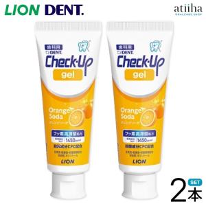 歯みがき粉 LION ライオン フッ素高滞留処方 むし歯予防ジェル 歯磨き粉 Check-Up gel チェックアップジェル 70g オレンジソーダ 2本 送料無料