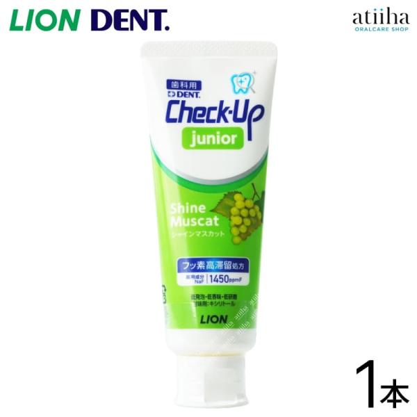歯磨き粉 LION ライオン Check-Up junior チェックアップジュニア 70g シャイ...