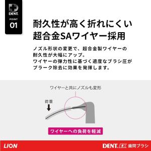 歯間ブラシ ライオン デントEX LION D...の詳細画像5