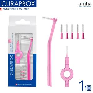 CURAPROX（クラプロックス） 歯間ブラシ CPS prime start CPSプライム