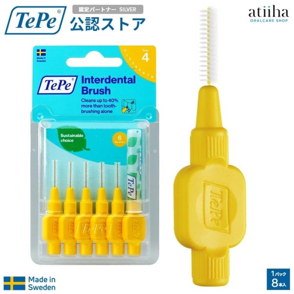 歯間ブラシ テペ TePe Interdental Brush オリジナル歯間ブラシ ブリスターパッ...