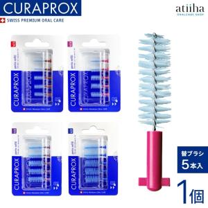 CURAPROX（クラプロックス） 歯間ブラシ 替えブラシ CPS リフィル 1